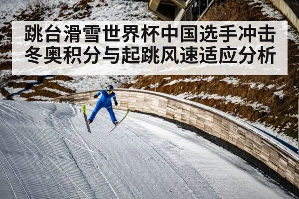 ski jumper in air